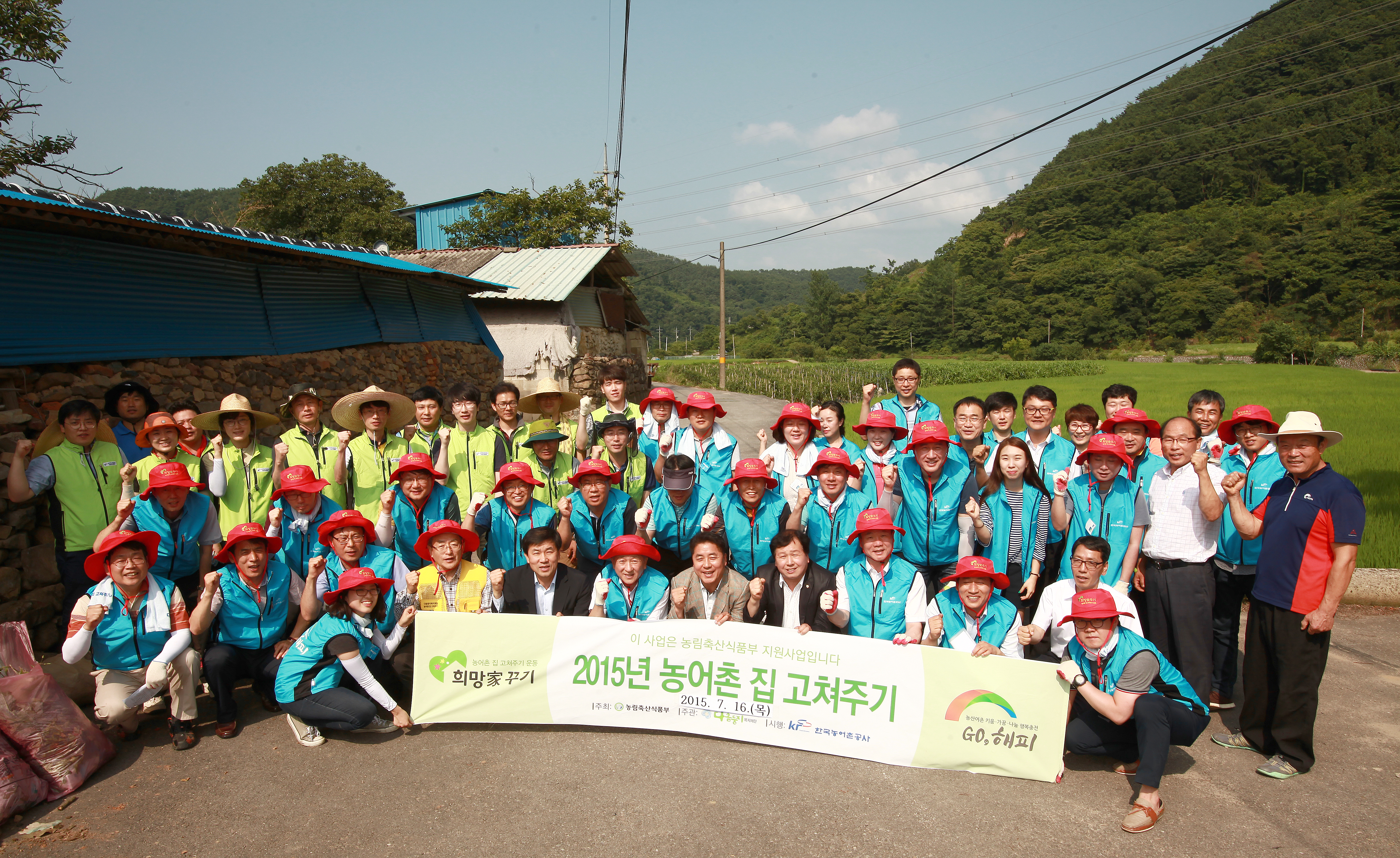 2015년 농어촌 집 고쳐주기(화순)